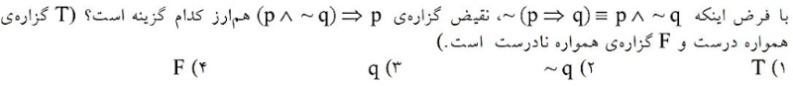 دریافت سوال 5