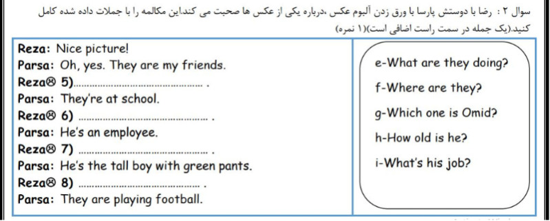 دریافت سوال 2