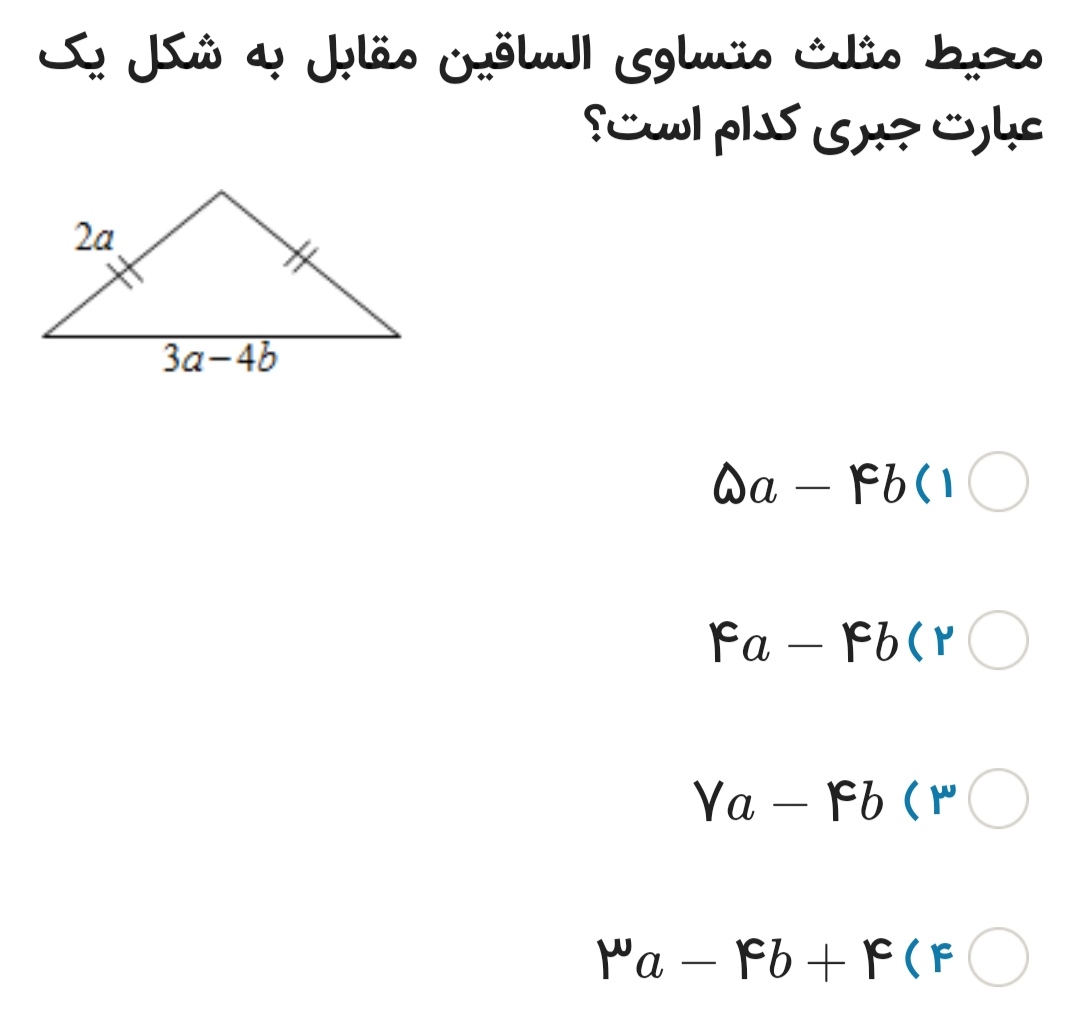 دریافت سوال 15