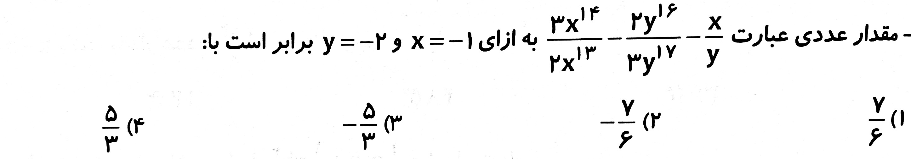 دریافت سوال 8