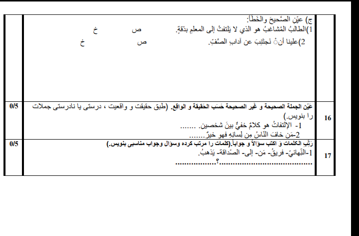 دریافت سوال 3