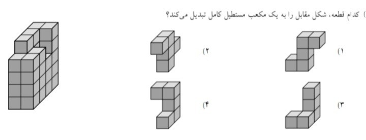 دریافت سوال 6