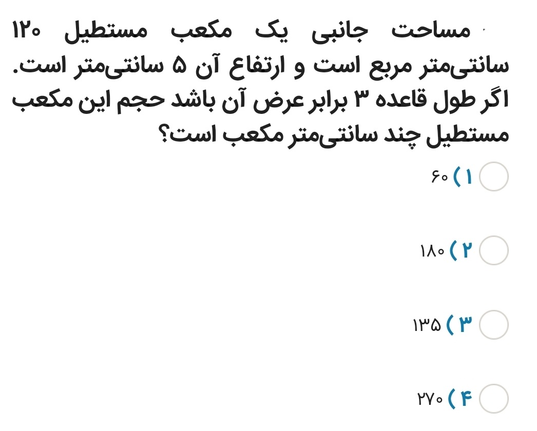 دریافت سوال 10