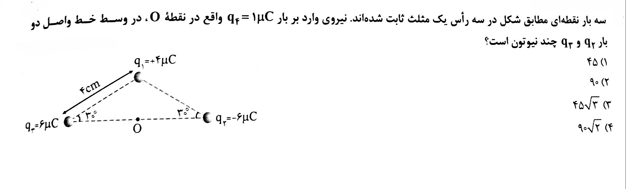 دریافت سوال 7