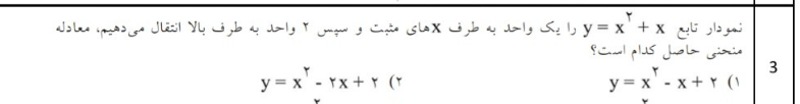 دریافت سوال 33