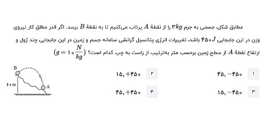 دریافت سوال 9