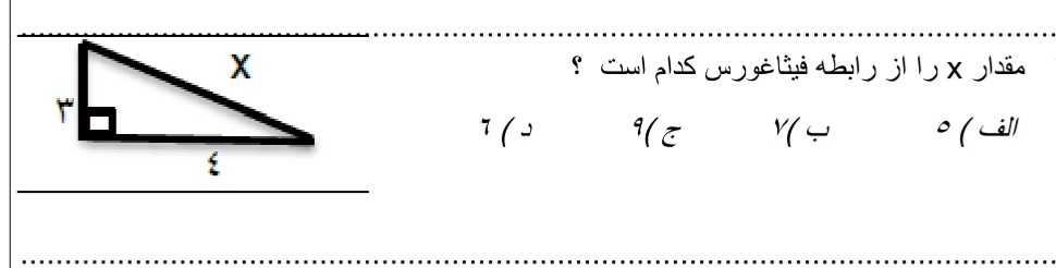 دریافت سوال 11