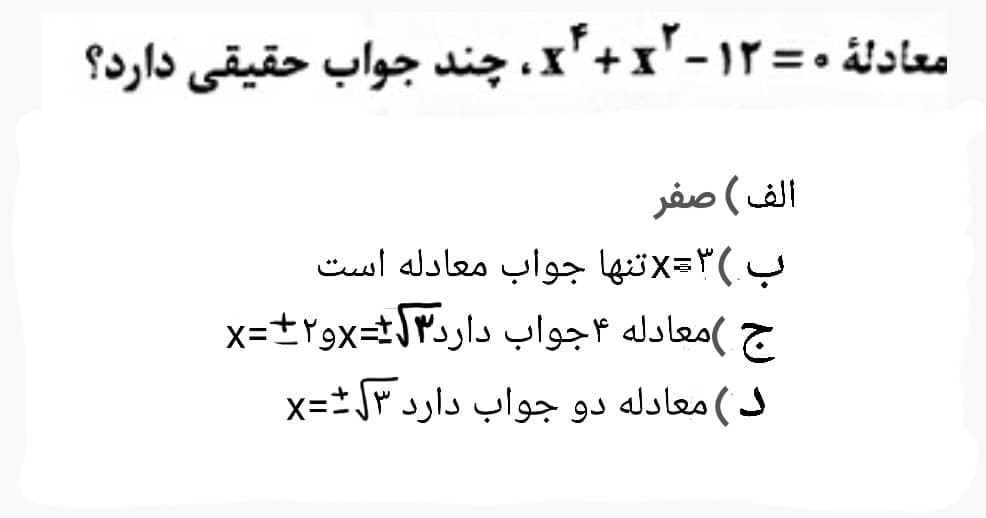 دریافت سوال 4