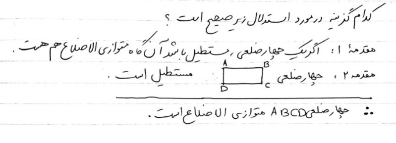 دریافت سوال 5