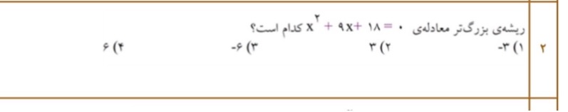 دریافت سوال 2