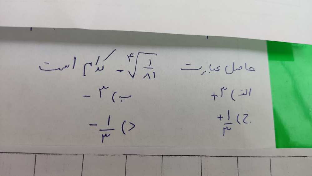 دریافت سوال 11