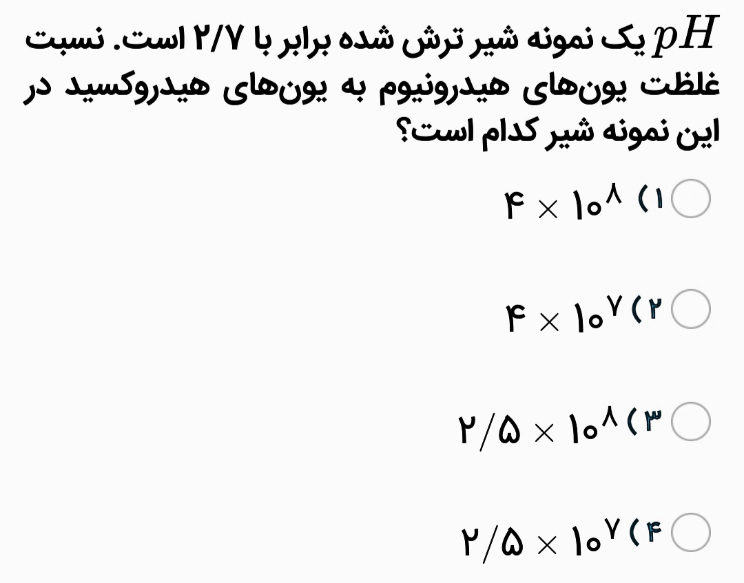 دریافت سوال 1