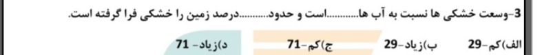 دریافت سوال 3