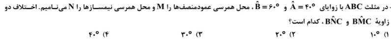 دریافت سوال 12