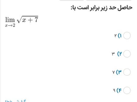 دریافت سوال 17