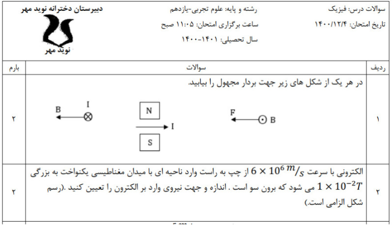 دریافت سوال 1