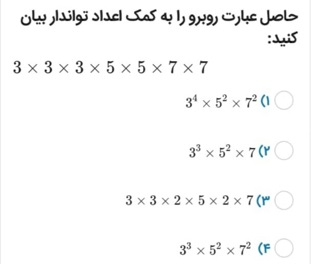 دریافت سوال 9