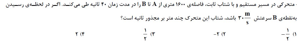 دریافت سوال 18