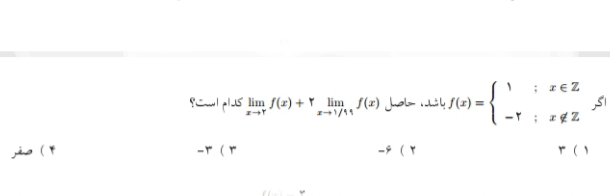 دریافت سوال 11