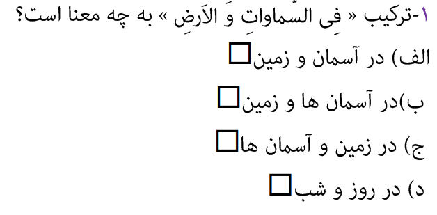 دریافت سوال 1