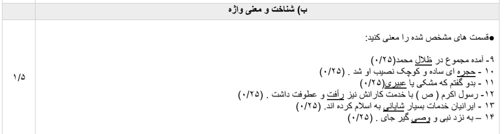 دریافت سوال 2