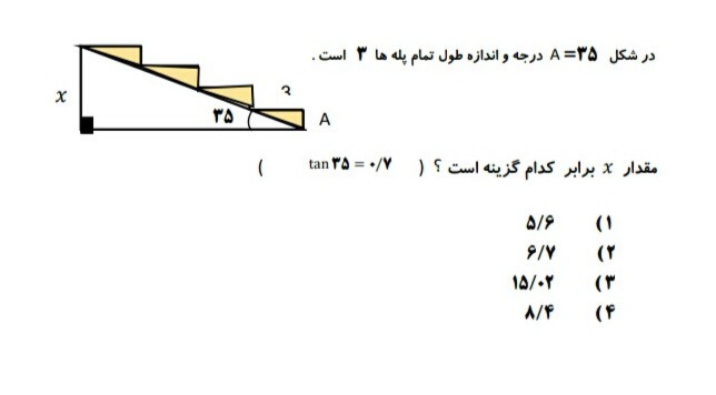 دریافت سوال 10