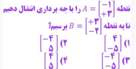 دریافت سوال 1