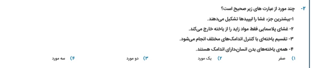 دریافت سوال 2