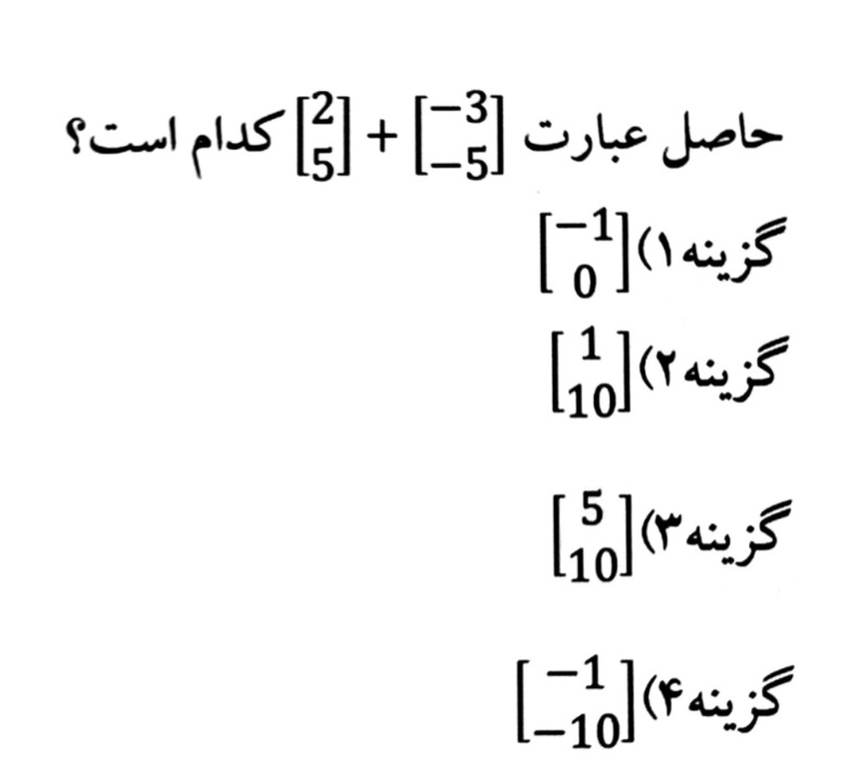 دریافت سوال 16