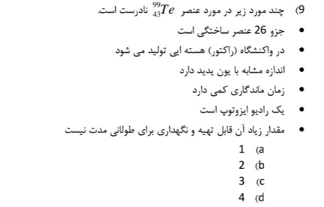 دریافت سوال 19