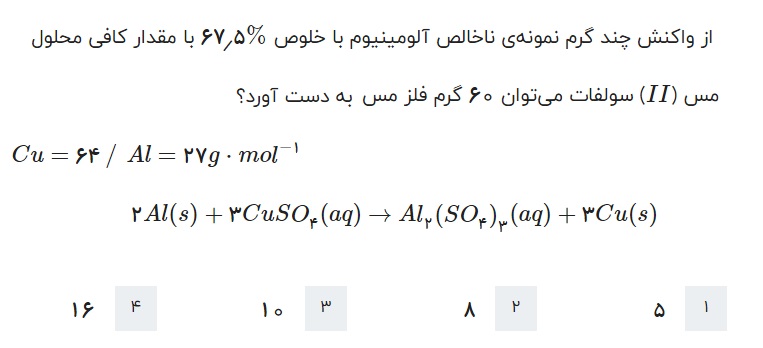 دریافت سوال 27