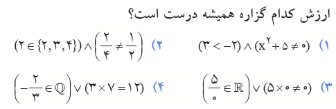 دریافت سوال 10