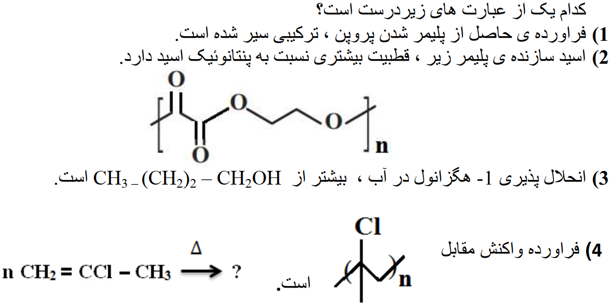 دریافت سوال 12