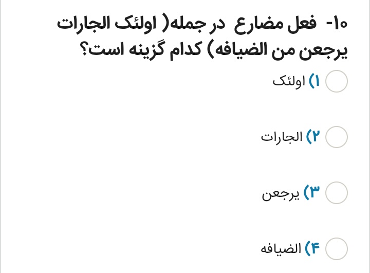 دریافت سوال 10