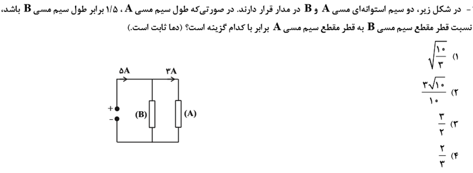 دریافت سوال 34