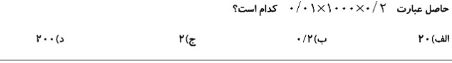 دریافت سوال 11