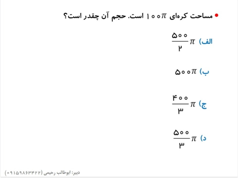 دریافت سوال 17