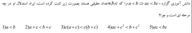 دریافت سوال 19