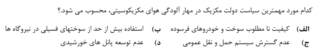 دریافت سوال 1