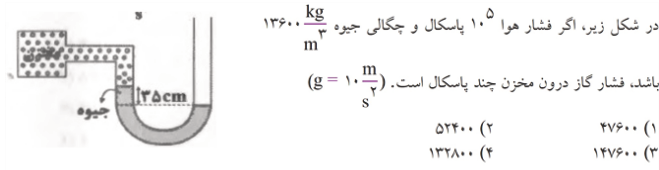 دریافت سوال 76