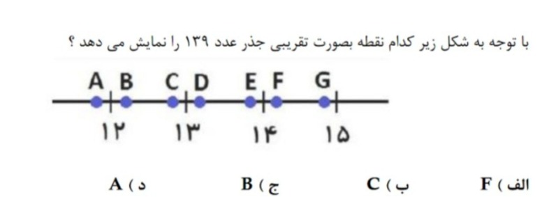 دریافت سوال 8