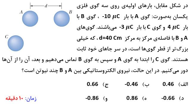 دریافت سوال 1