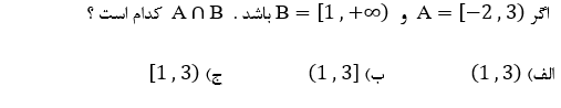 دریافت سوال 8