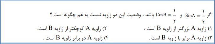 دریافت سوال 14