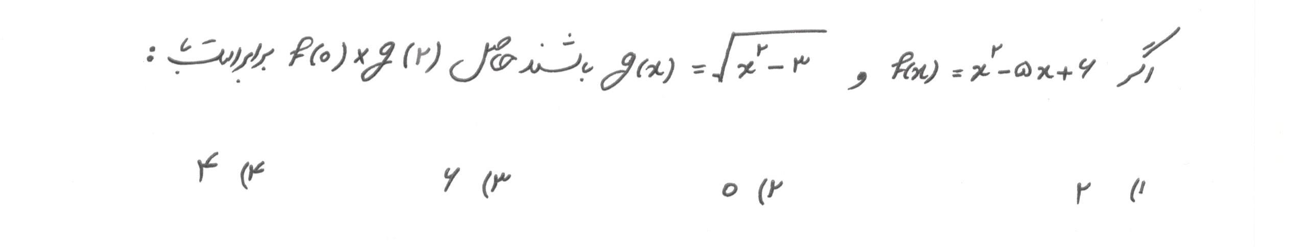 دریافت سوال 2