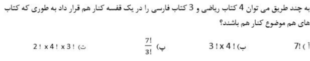 دریافت سوال 7