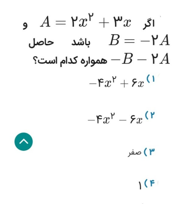 دریافت سوال 10