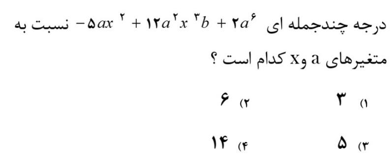 دریافت سوال 1