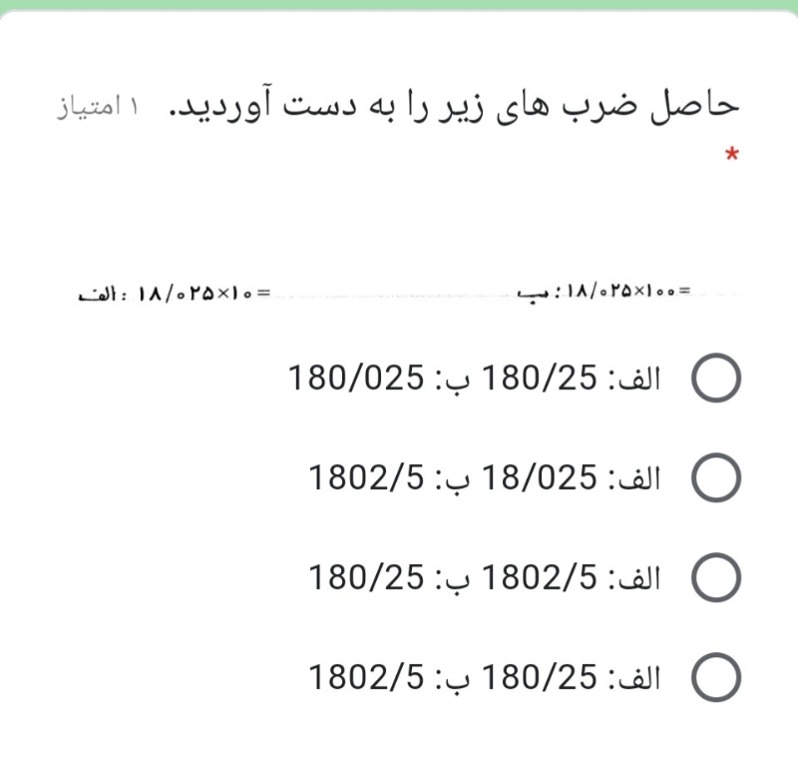 دریافت سوال 10