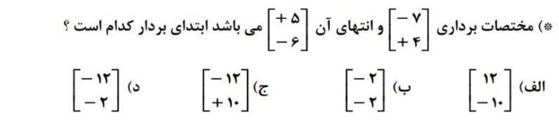 دریافت سوال 22